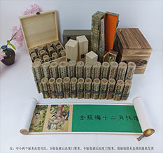 云浮市春画全集之金瓶梅绘画24手卷